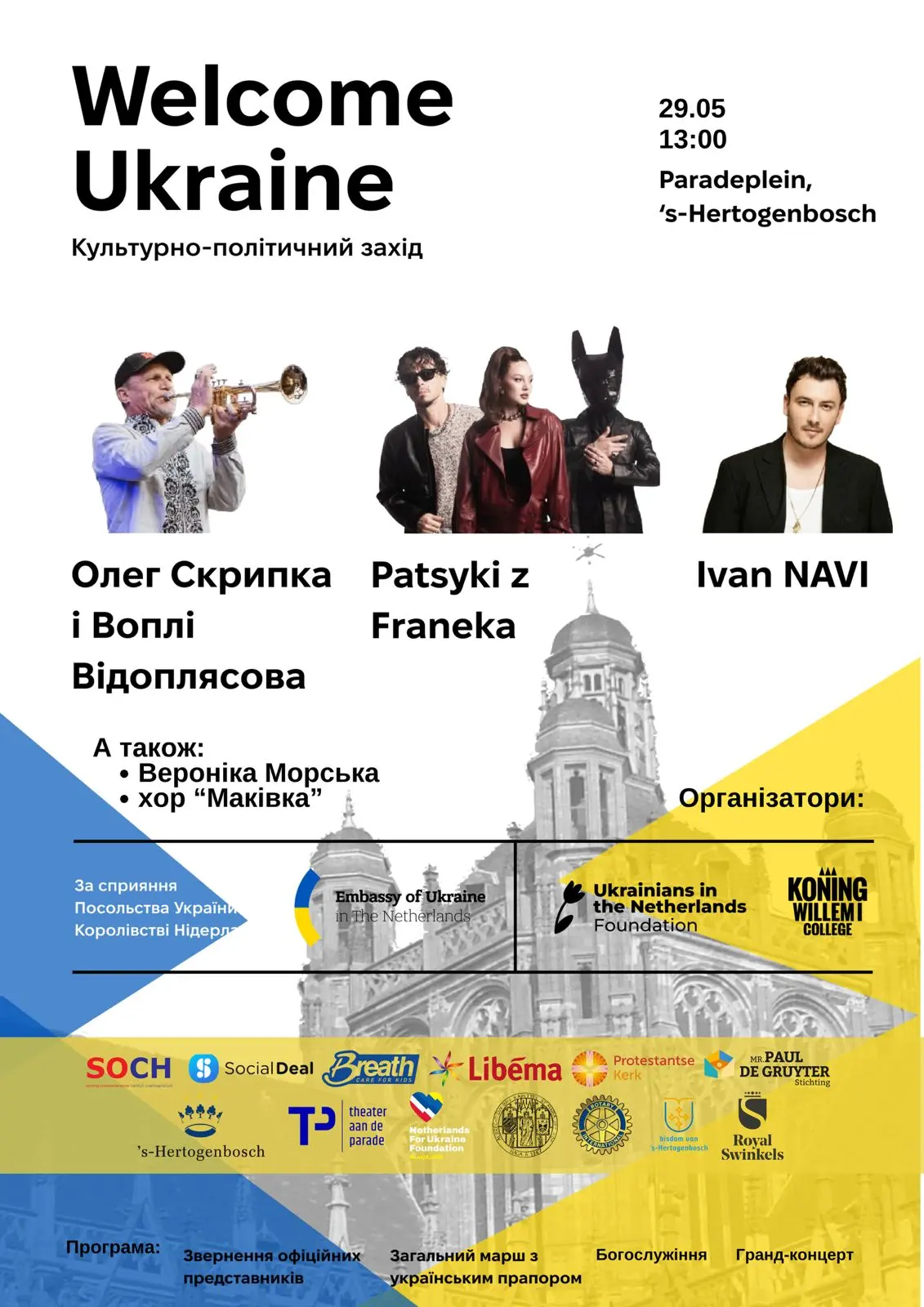 Welcome Ukraine 🇺🇦